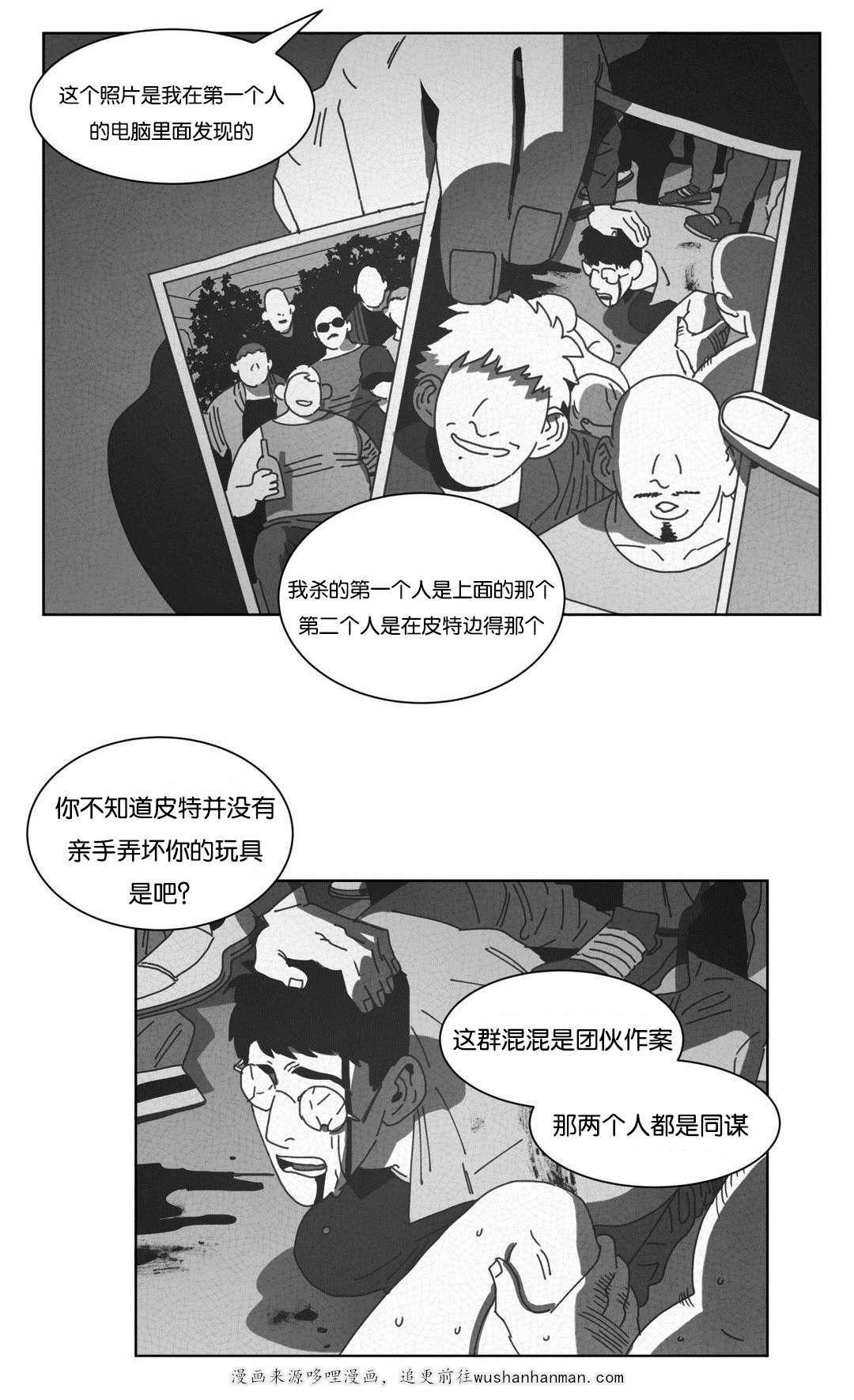 r18漫画韩漫全集-请你离开无删减无遮挡章节图片 