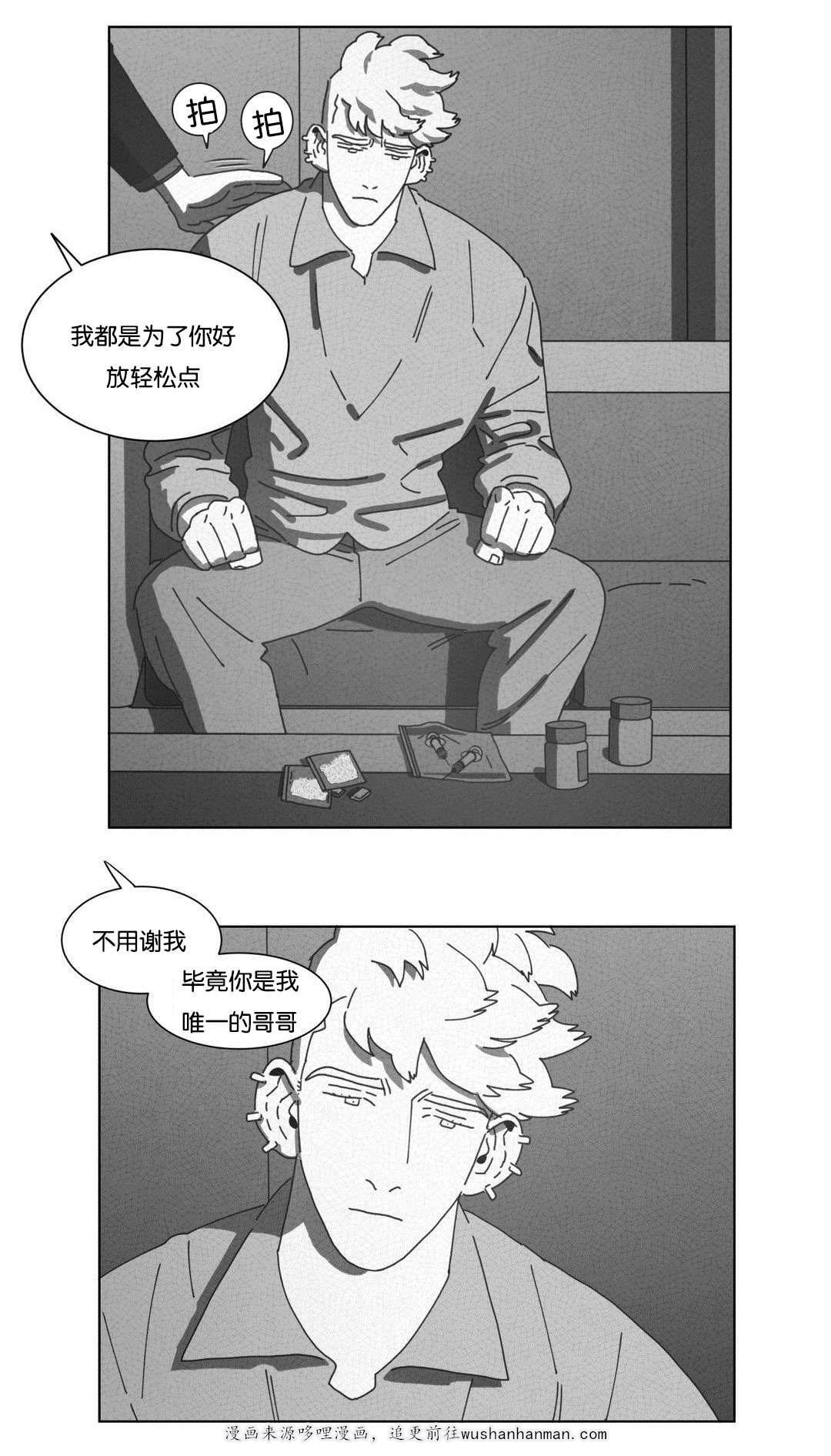 r18漫画韩漫全集-请你离开无删减无遮挡章节图片 