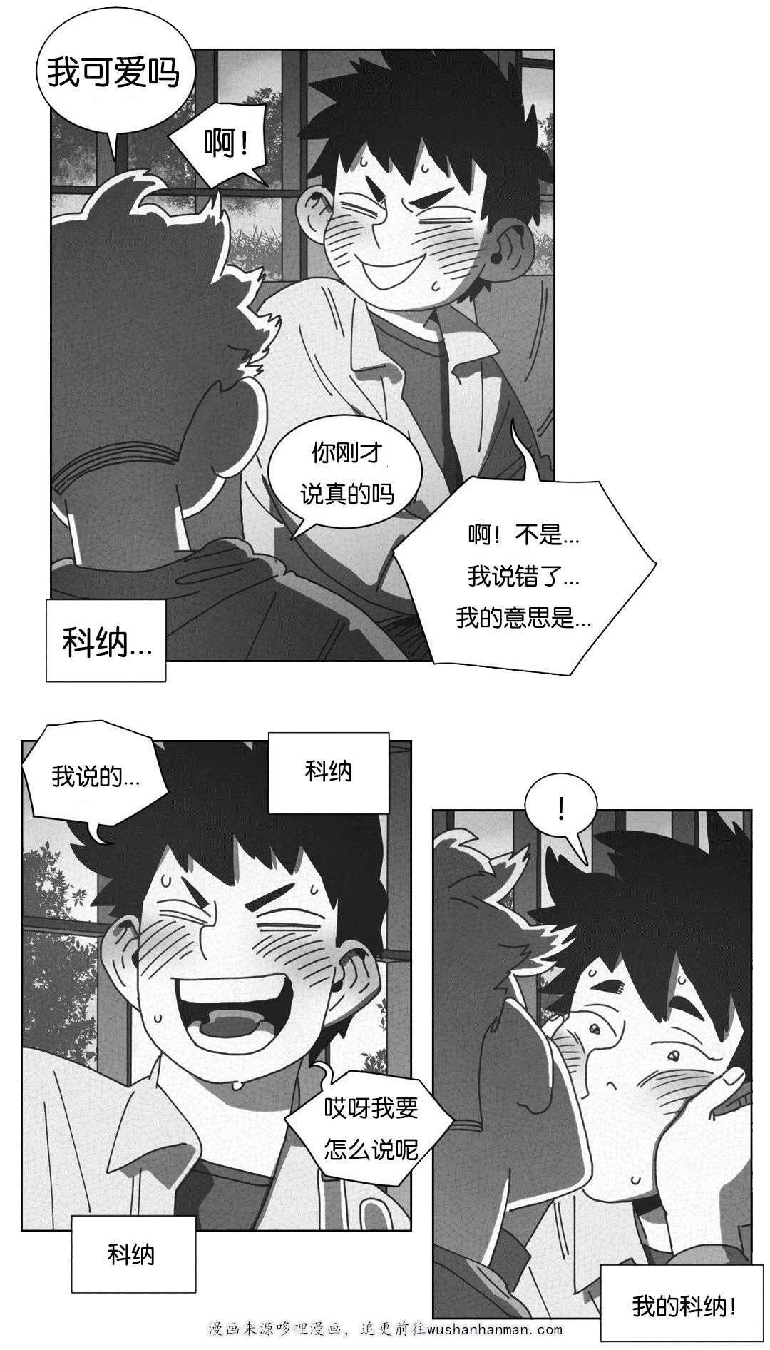 r18漫画韩漫全集-请你离开无删减无遮挡章节图片 