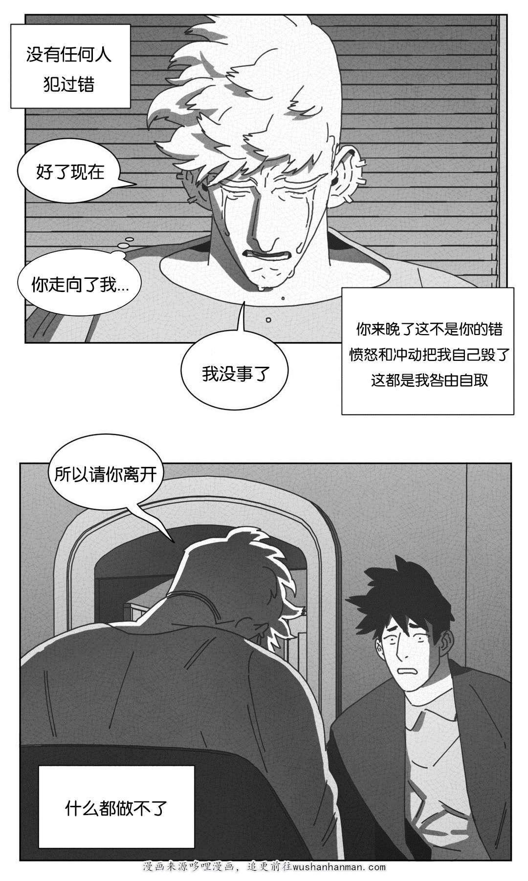 r18漫画韩漫全集-请你离开无删减无遮挡章节图片 