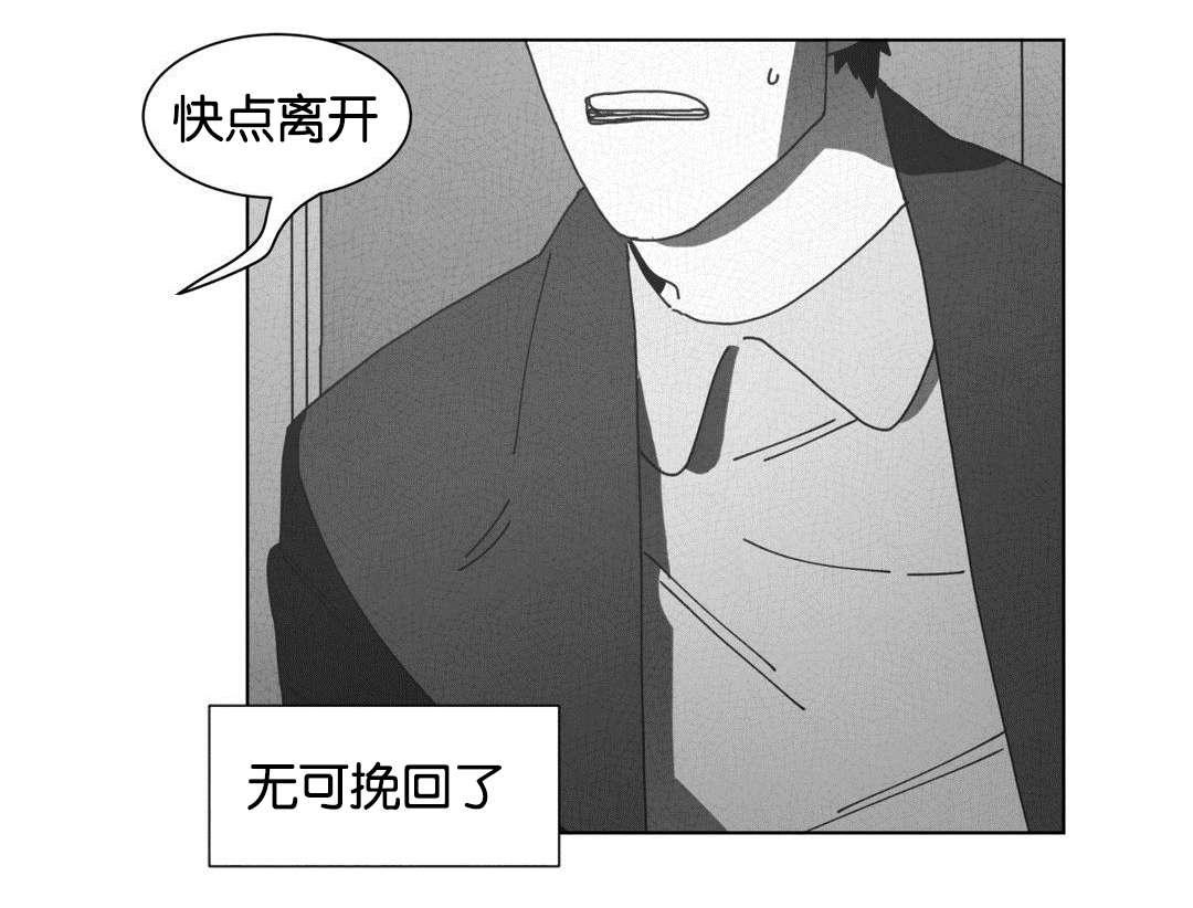 r18漫画韩漫全集-请你离开无删减无遮挡章节图片 