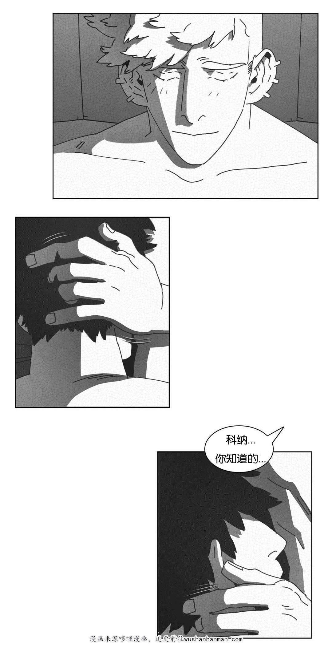 r18漫画韩漫全集-倾诉无删减无遮挡章节图片 