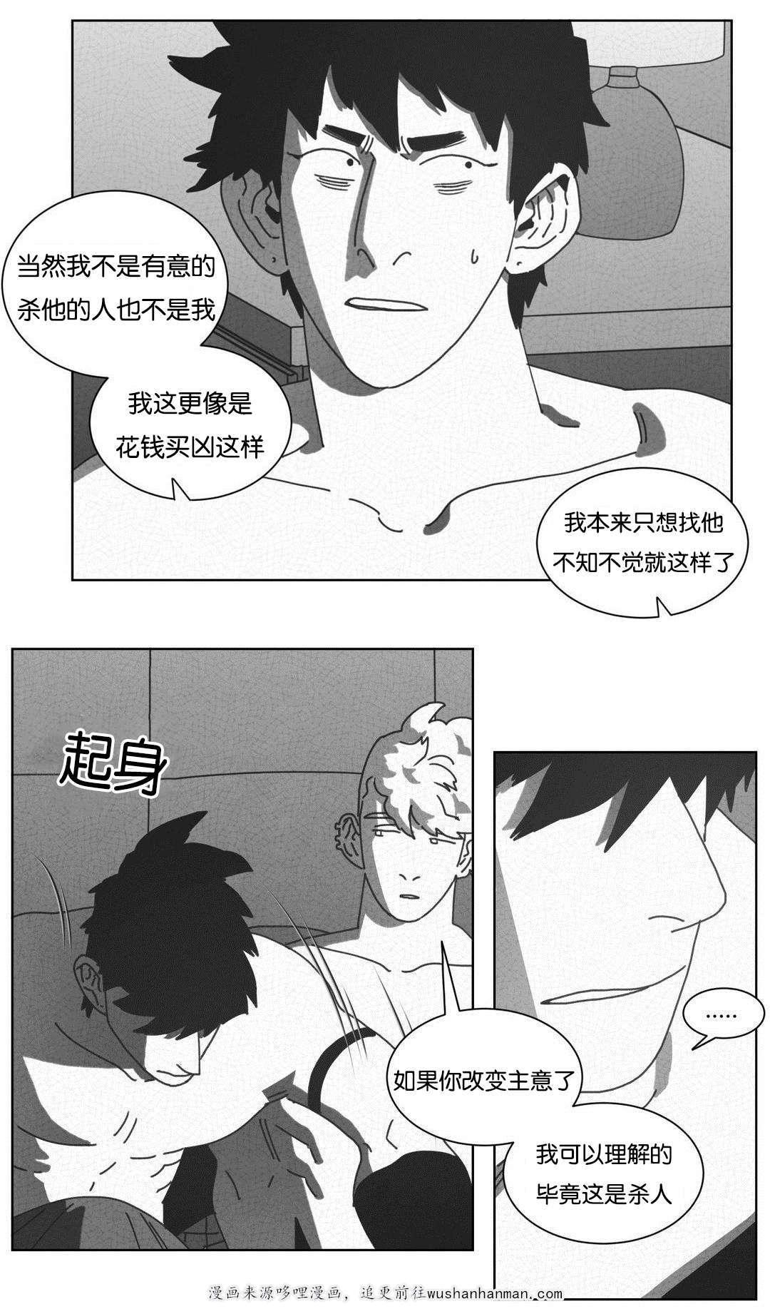 r18漫画韩漫全集-倾诉无删减无遮挡章节图片 