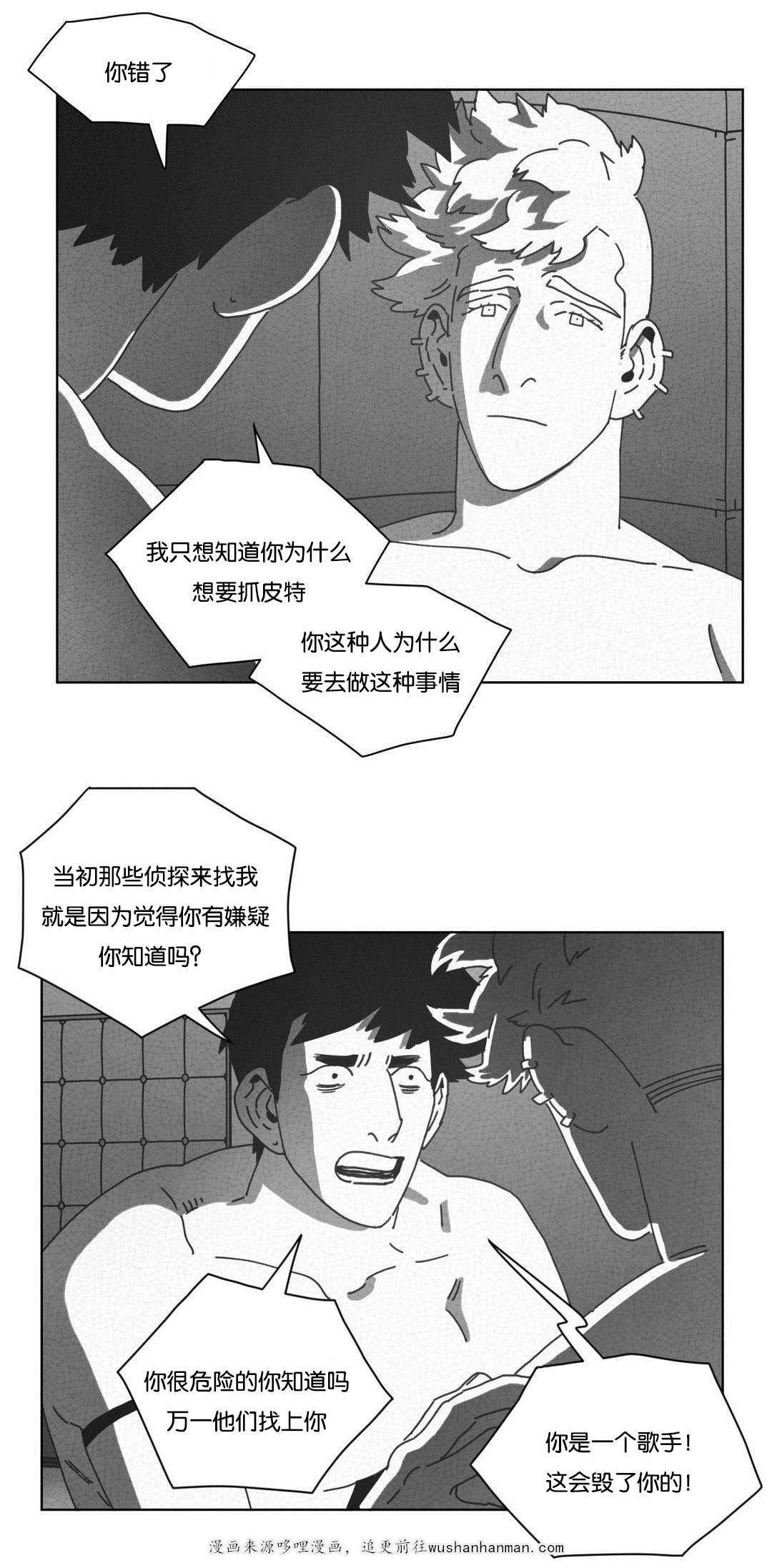 r18漫画韩漫全集-倾诉无删减无遮挡章节图片 