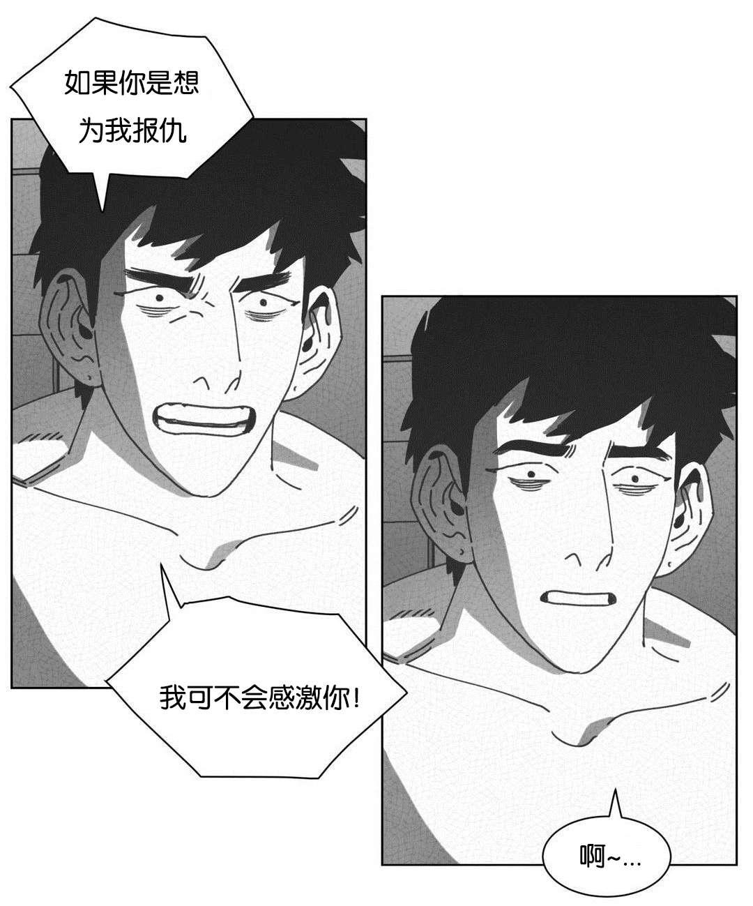 r18漫画韩漫全集-倾诉无删减无遮挡章节图片 