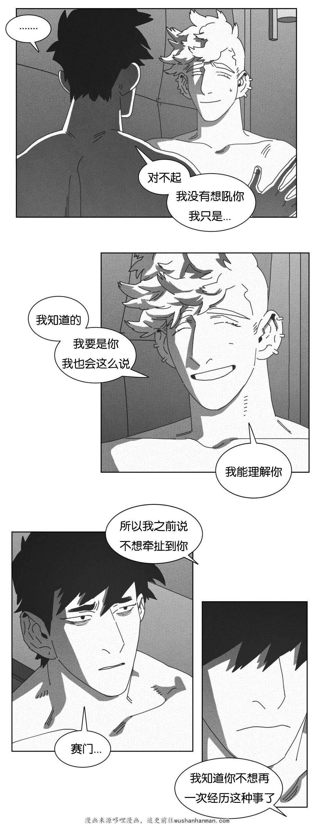 r18漫画韩漫全集-倾诉无删减无遮挡章节图片 