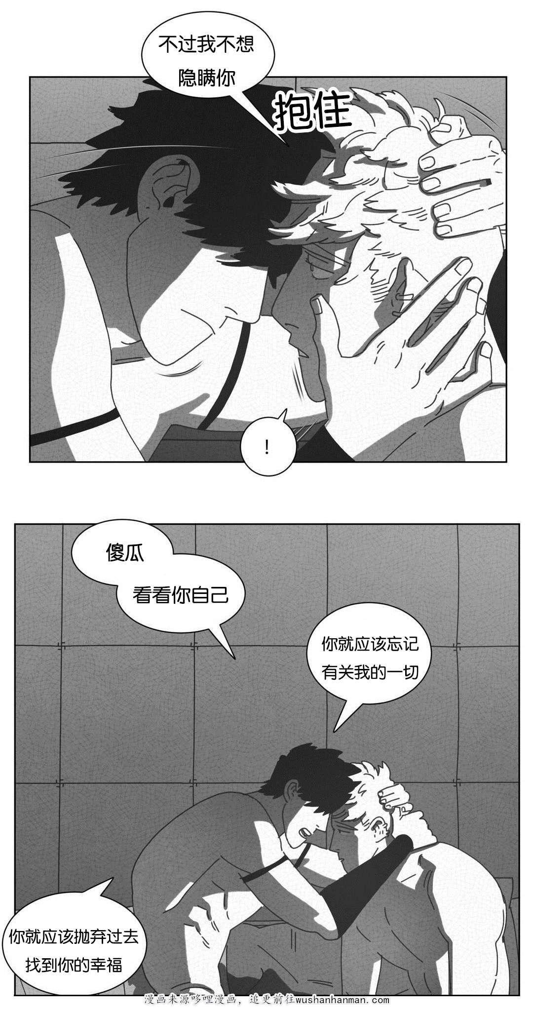 r18漫画韩漫全集-倾诉无删减无遮挡章节图片 