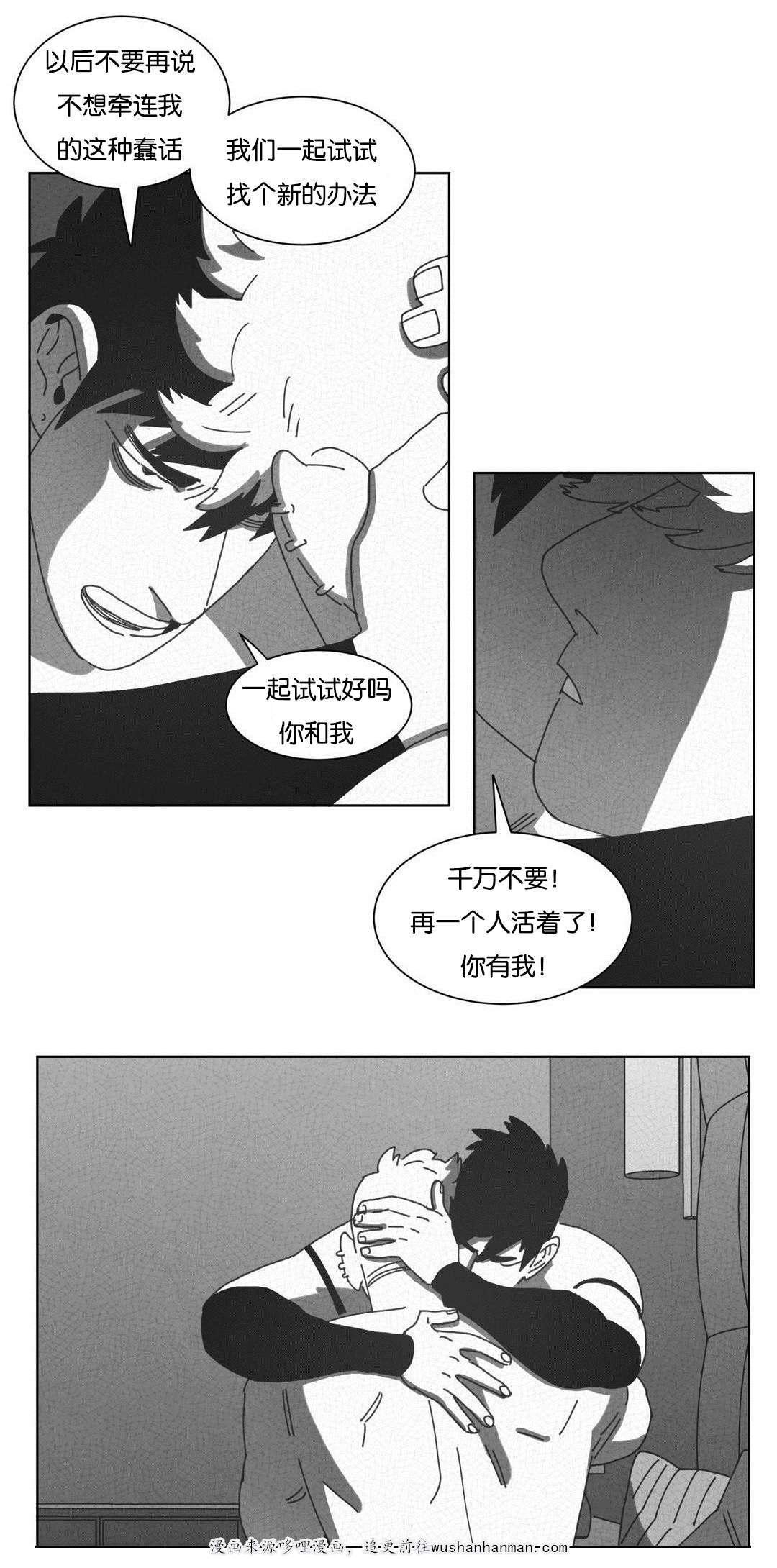 r18漫画韩漫全集-倾诉无删减无遮挡章节图片 