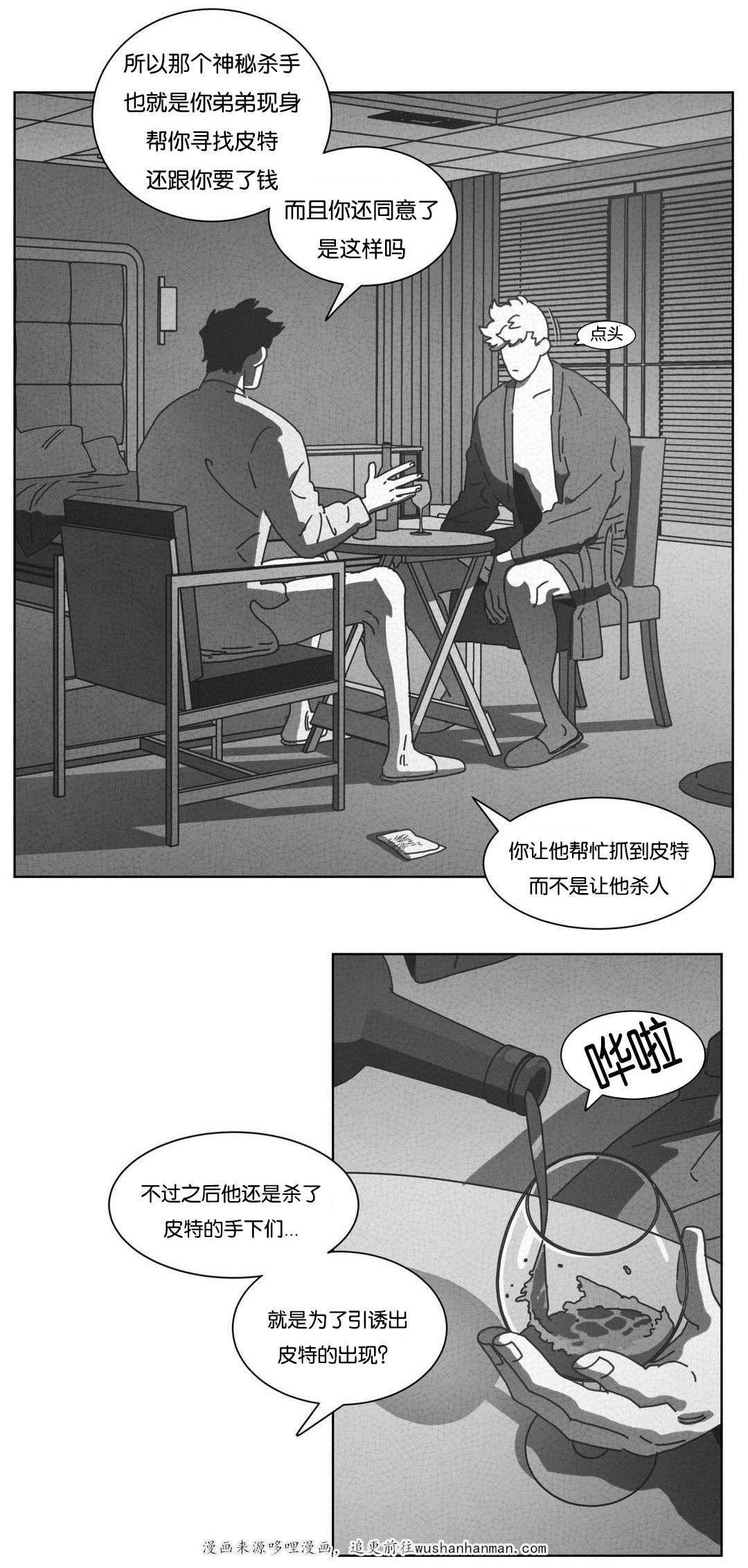 r18漫画韩漫全集-倾诉无删减无遮挡章节图片 