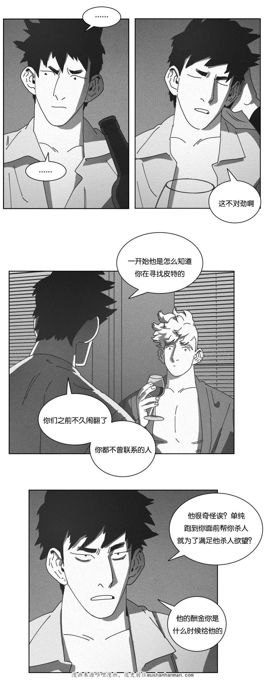 r18漫画韩漫全集-倾诉无删减无遮挡章节图片 