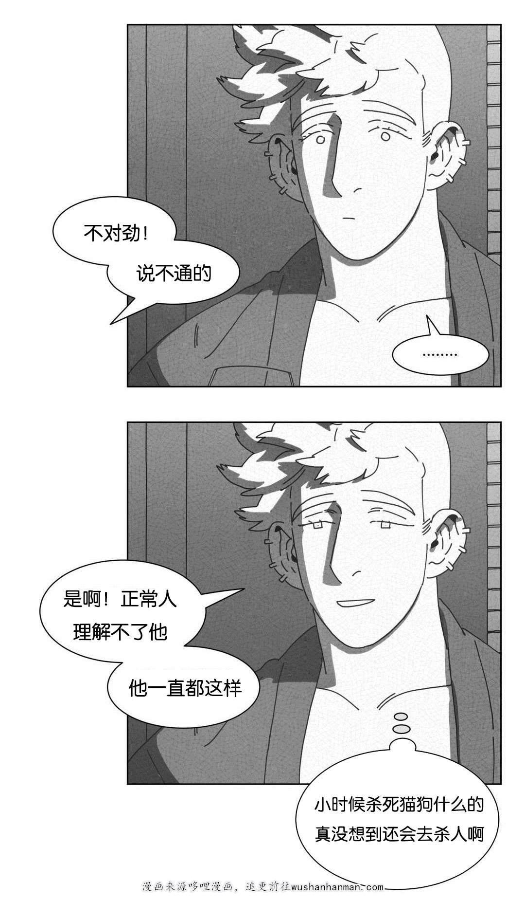 r18漫画韩漫全集-倾诉无删减无遮挡章节图片 