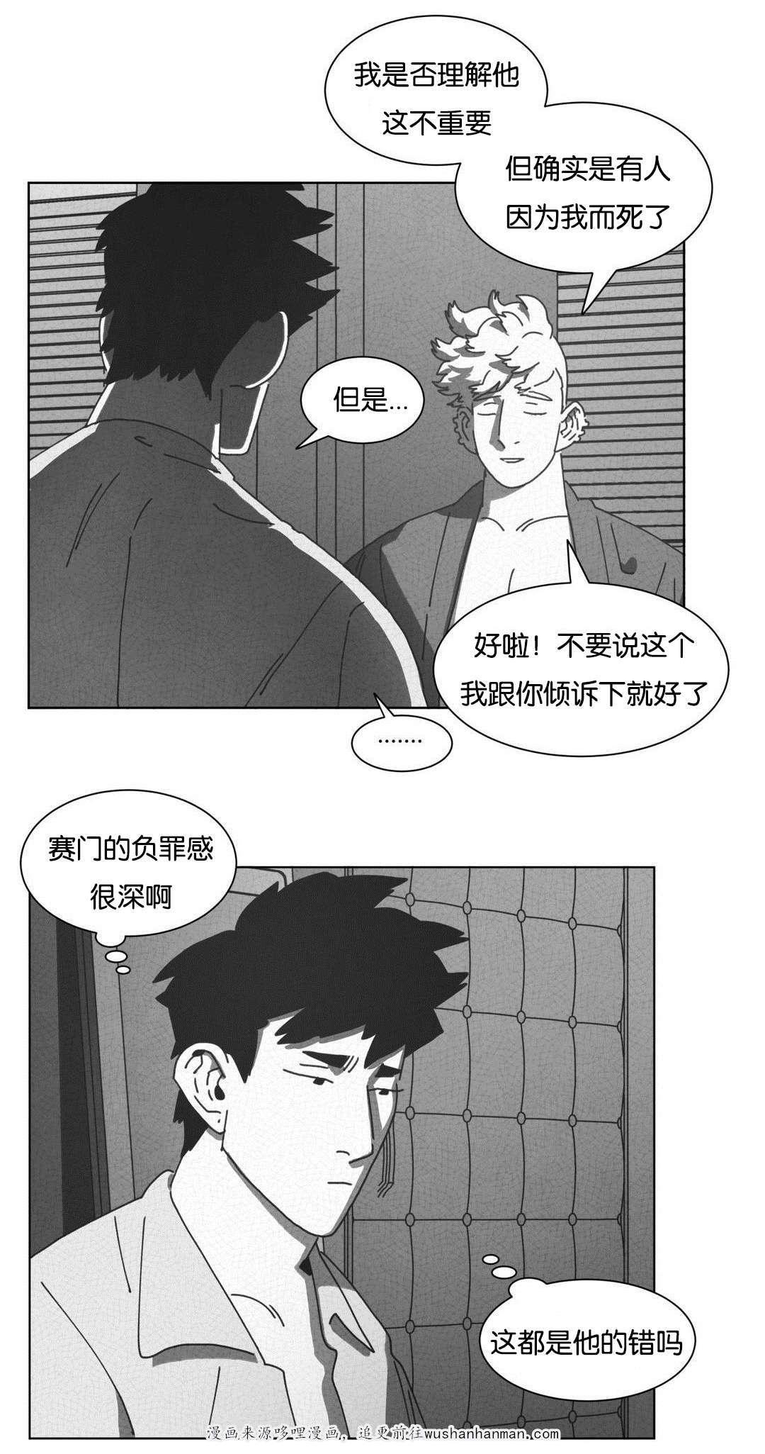 r18漫画韩漫全集-倾诉无删减无遮挡章节图片 