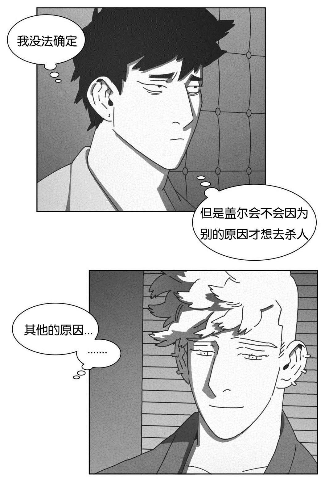 r18漫画韩漫全集-倾诉无删减无遮挡章节图片 