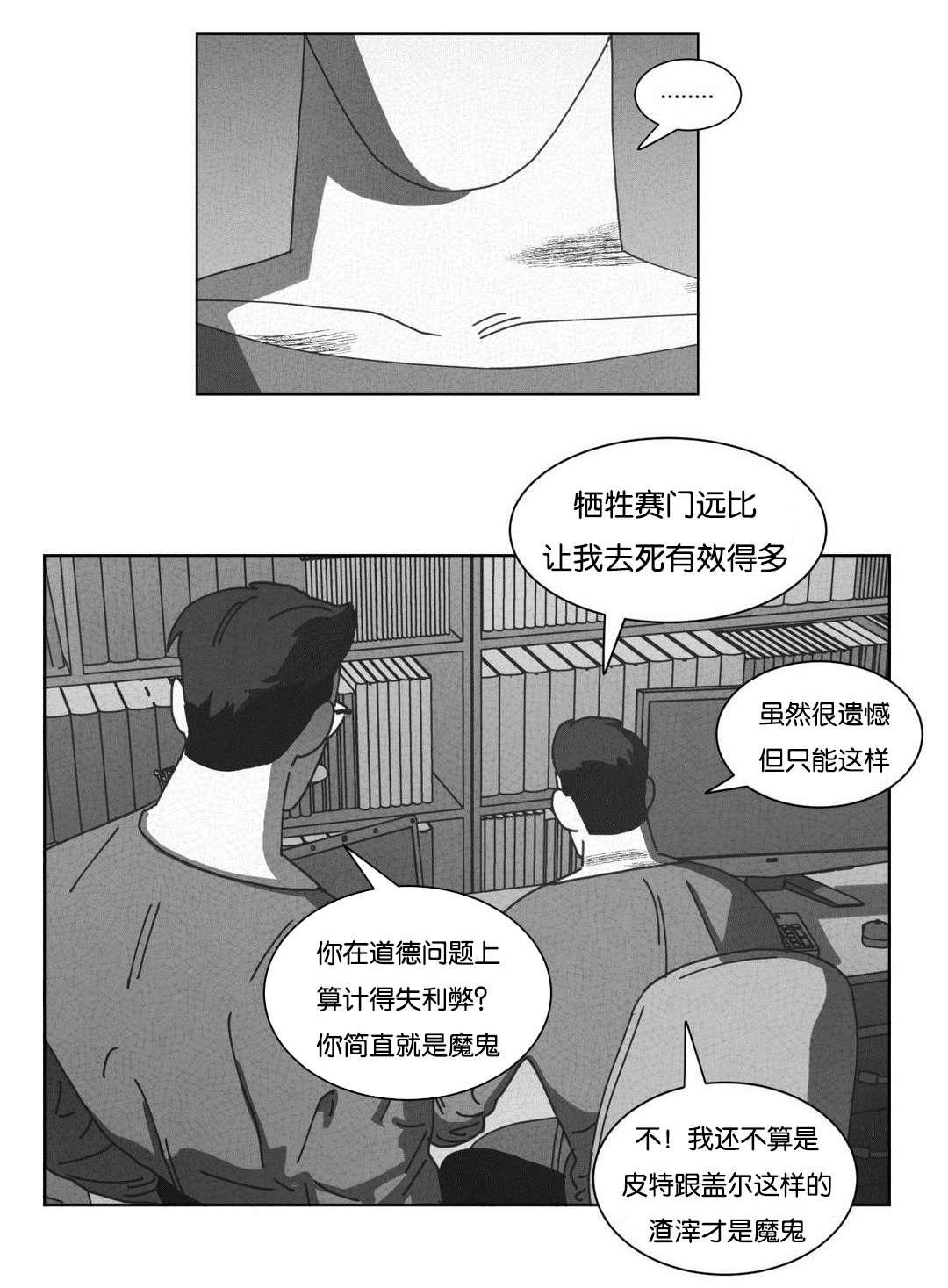 r18漫画韩漫全集-自首无删减无遮挡章节图片 