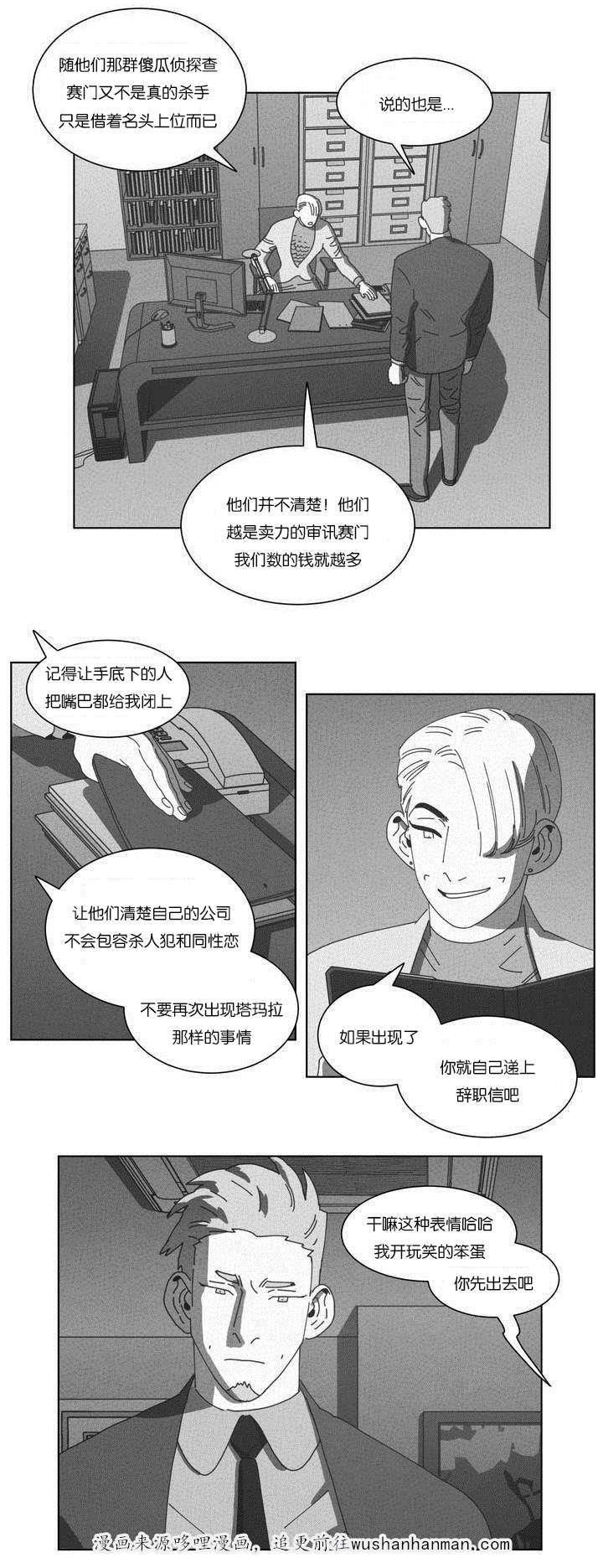 r18漫画韩漫全集-快递无删减无遮挡章节图片 