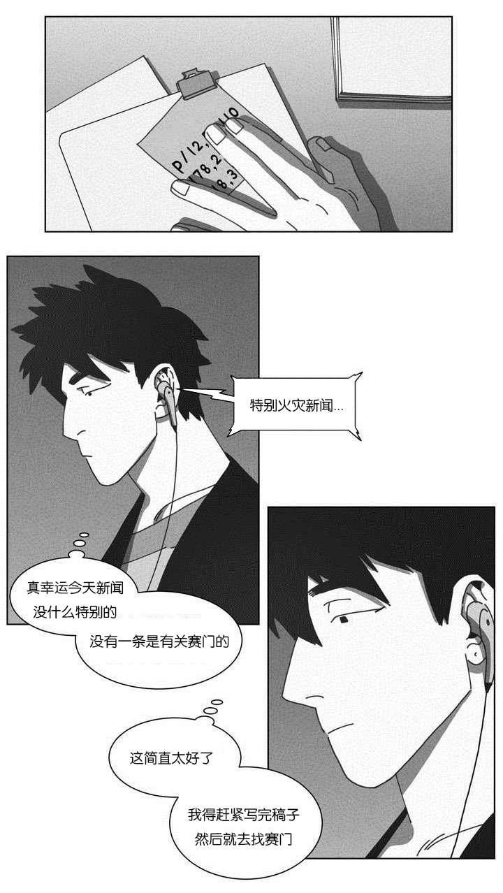 r18漫画韩漫全集-快递无删减无遮挡章节图片 