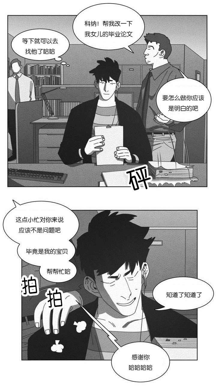 r18漫画韩漫全集-快递无删减无遮挡章节图片 