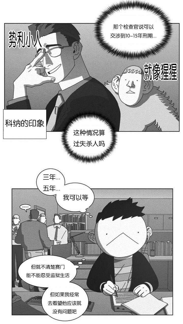 r18漫画韩漫全集-快递无删减无遮挡章节图片 