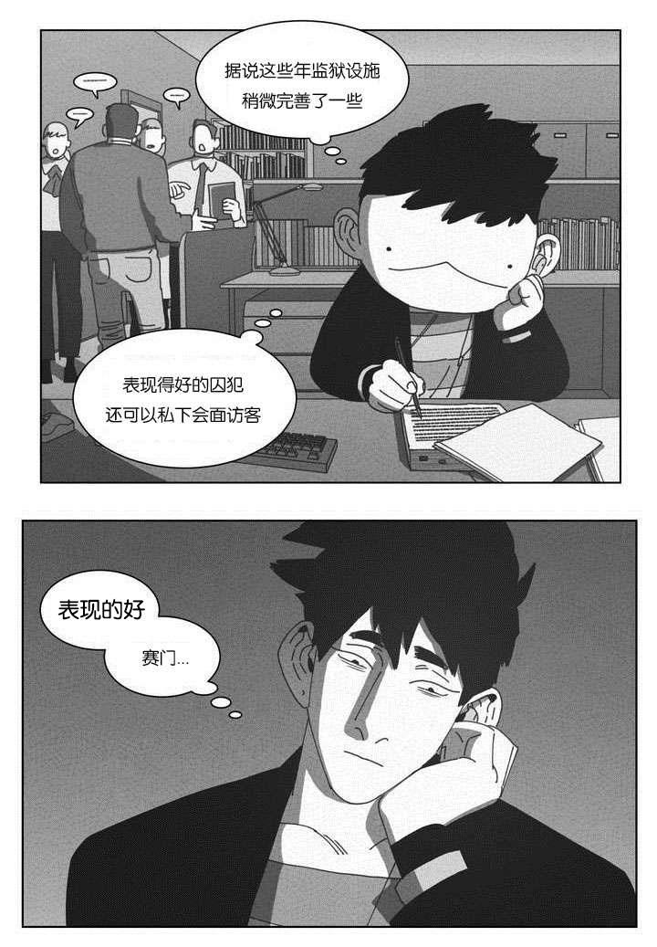 r18漫画韩漫全集-快递无删减无遮挡章节图片 