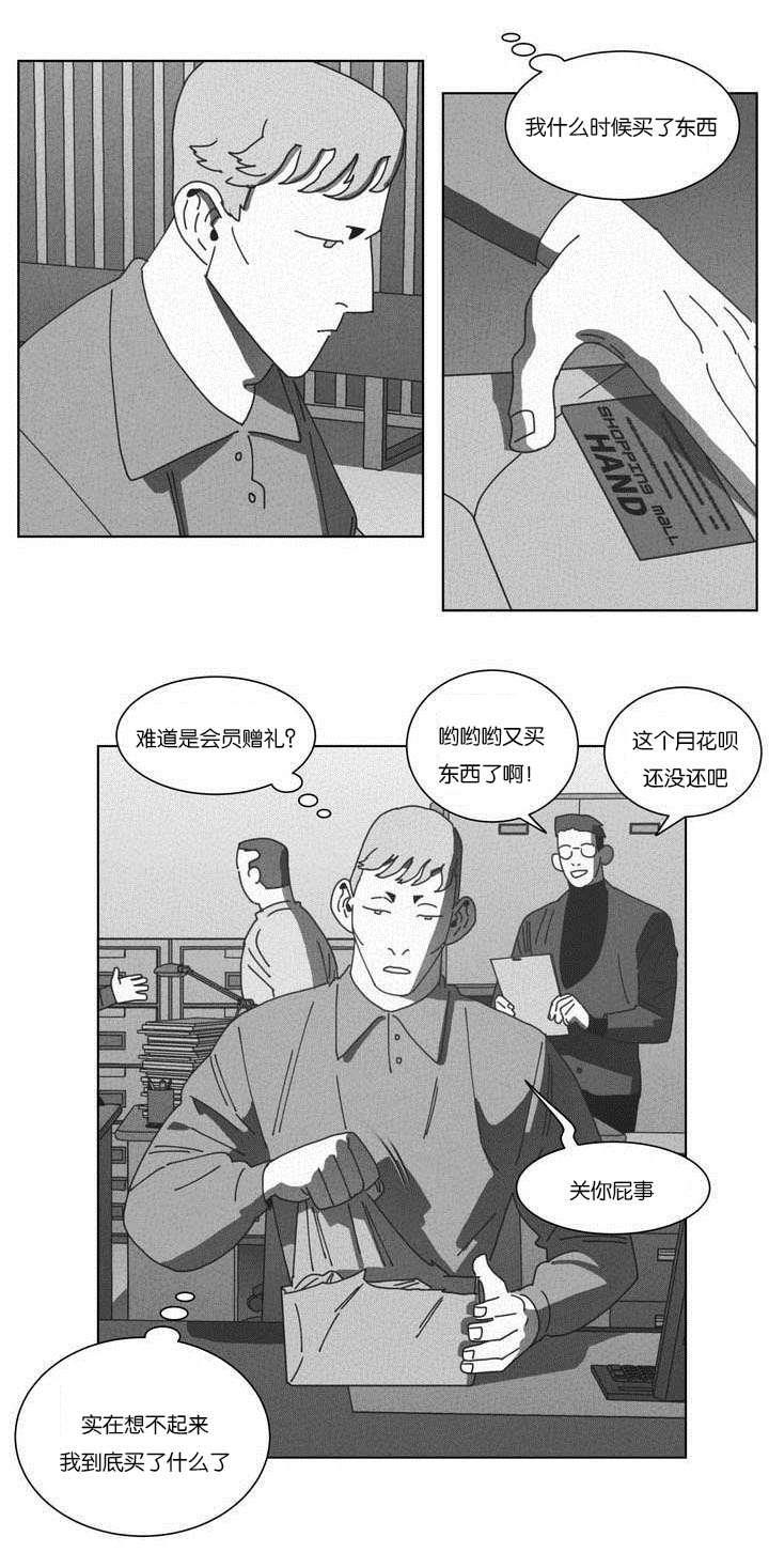 r18漫画韩漫全集-快递无删减无遮挡章节图片 