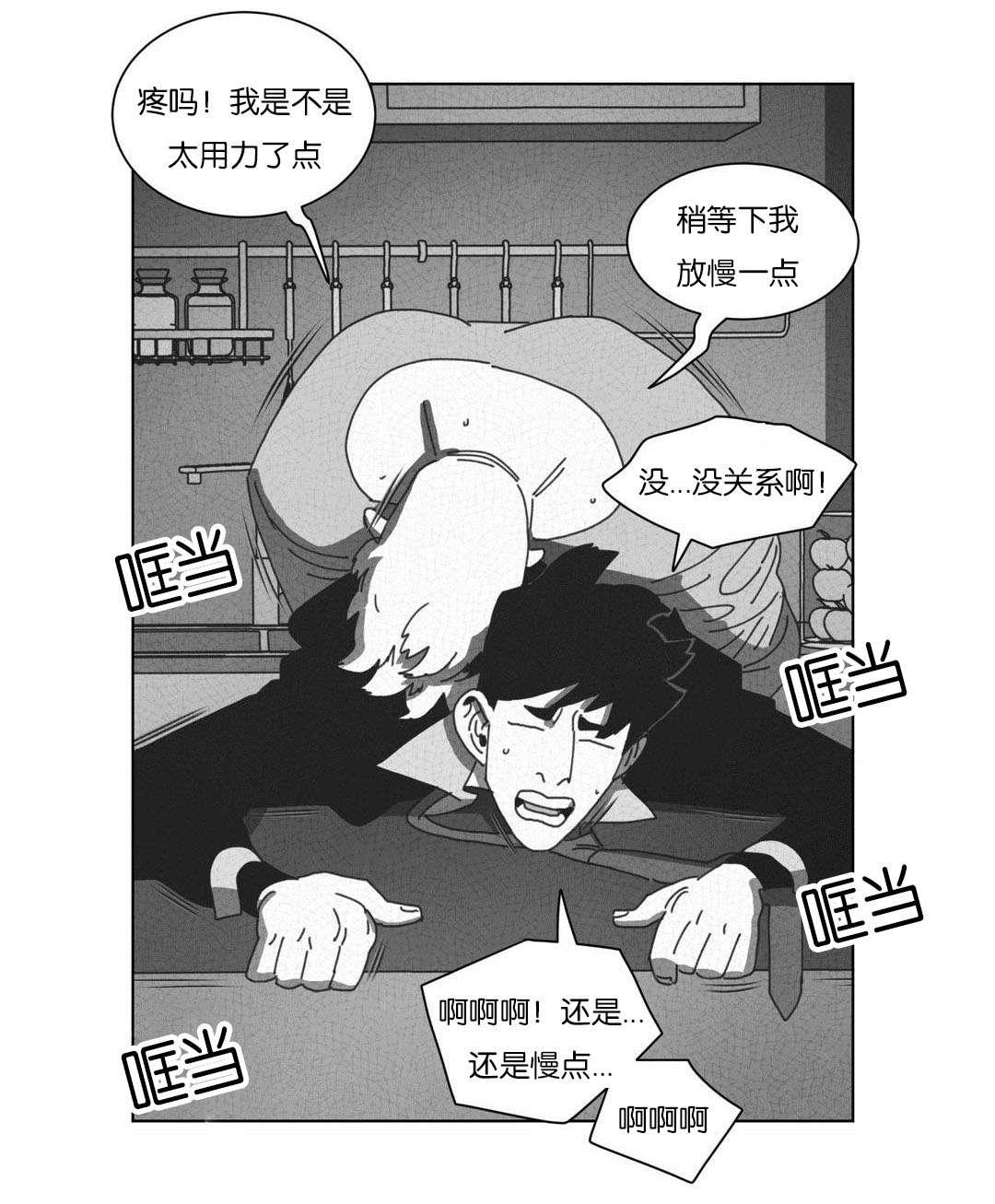 r18漫画韩漫全集-永不放弃无删减无遮挡章节图片 