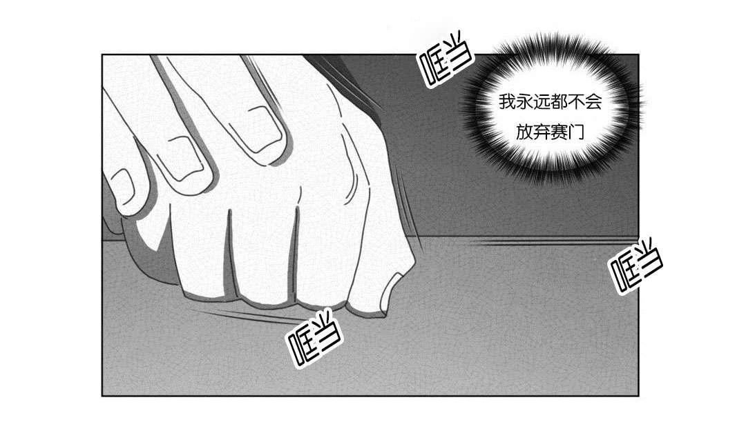 r18漫画韩漫全集-永不放弃无删减无遮挡章节图片 