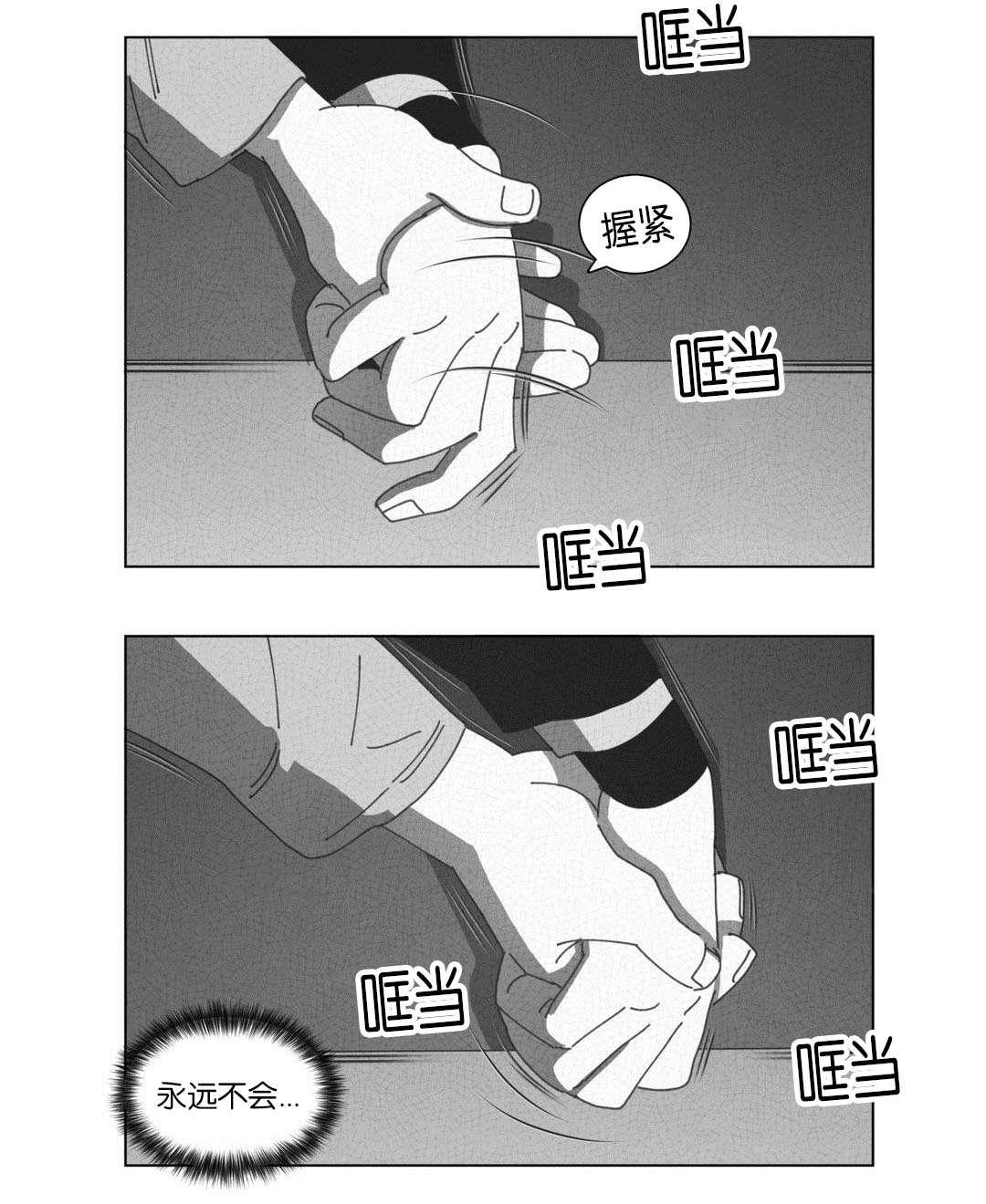 r18漫画韩漫全集-永不放弃无删减无遮挡章节图片 