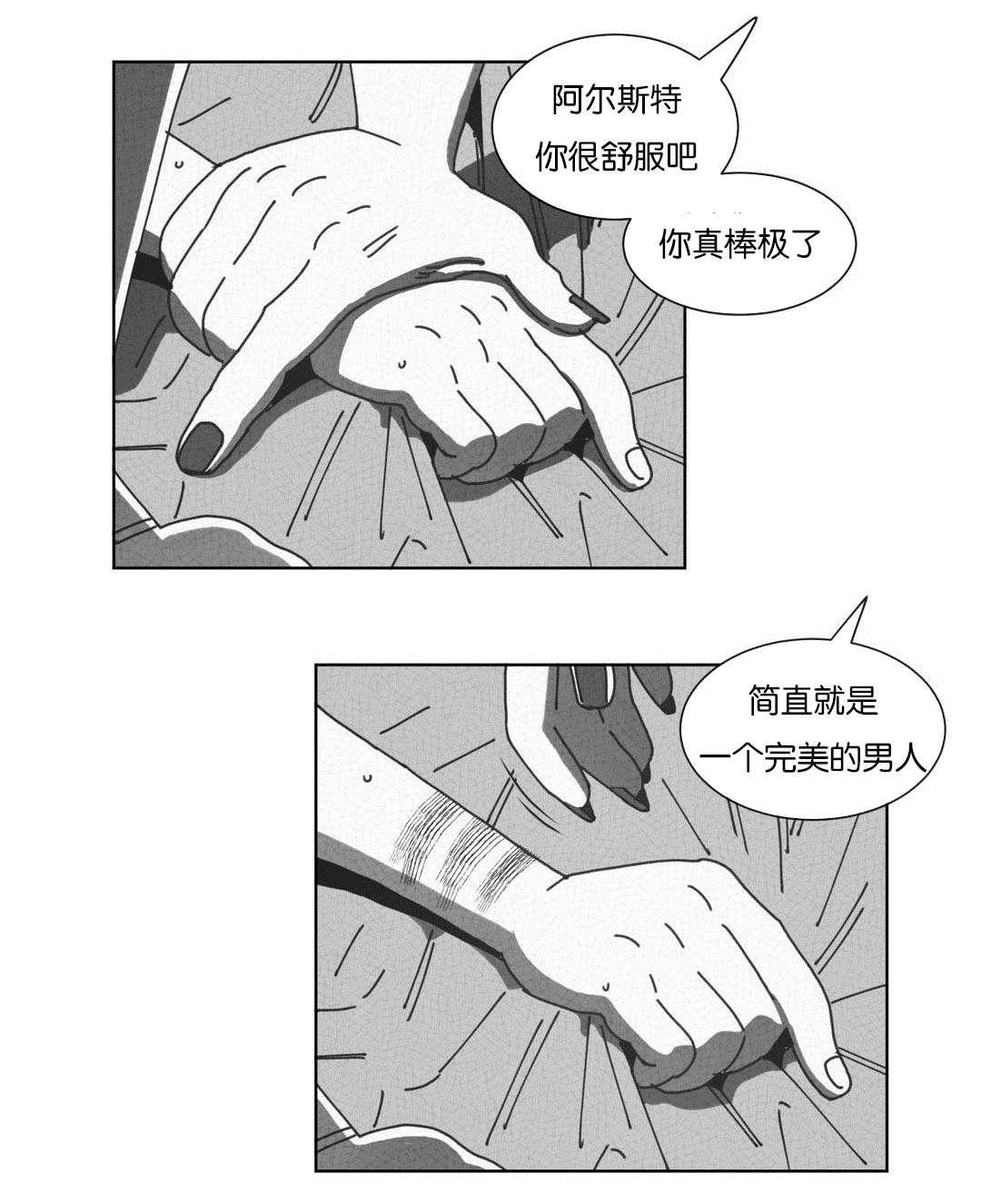 r18漫画韩漫全集-抓获无删减无遮挡章节图片 