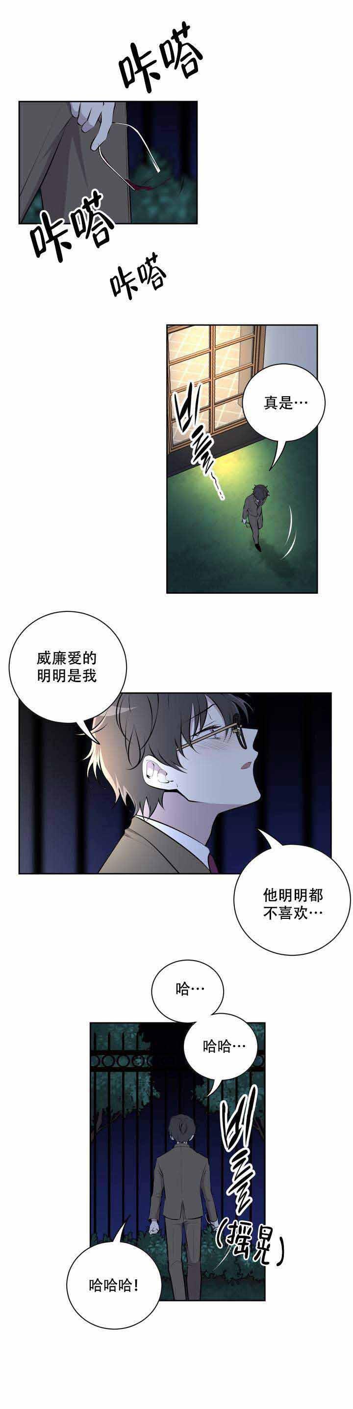 天才麻将少女漫画韩漫全集-2_2话无删减无遮挡章节图片 
