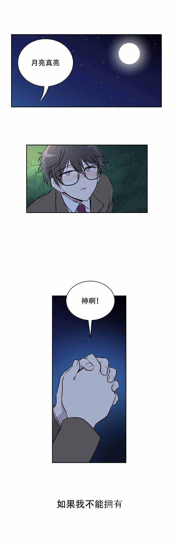 天才麻将少女漫画韩漫全集-2_2话无删减无遮挡章节图片 