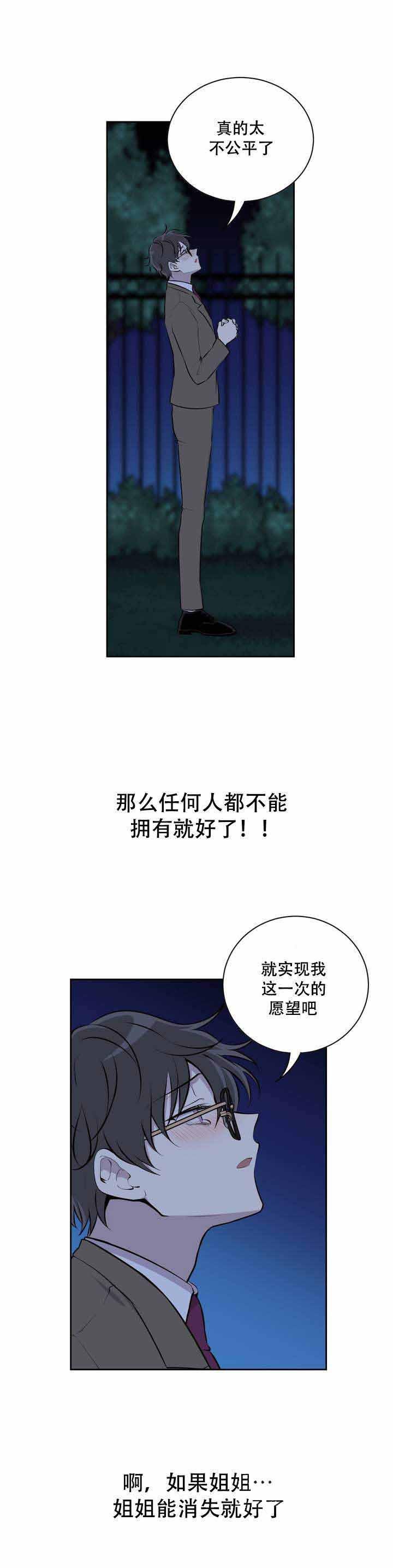 天才麻将少女漫画韩漫全集-2_2话无删减无遮挡章节图片 