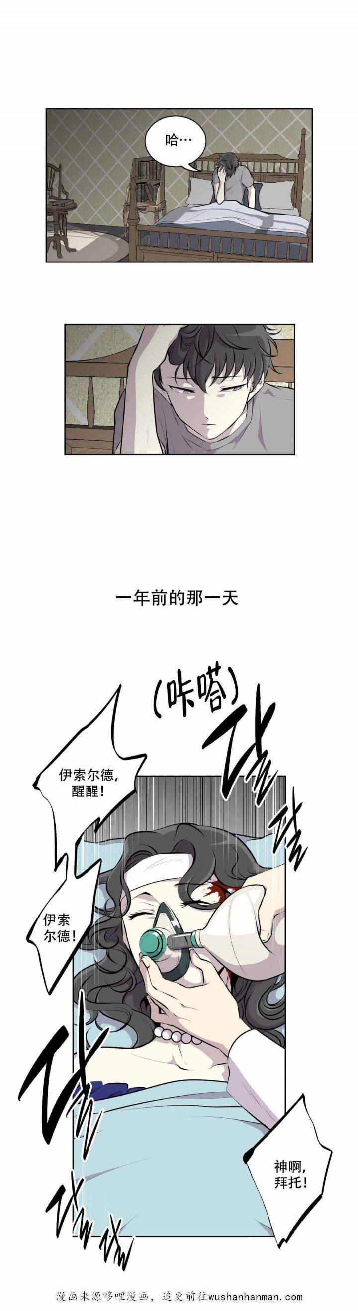 天才麻将少女漫画韩漫全集-4_4话无删减无遮挡章节图片 