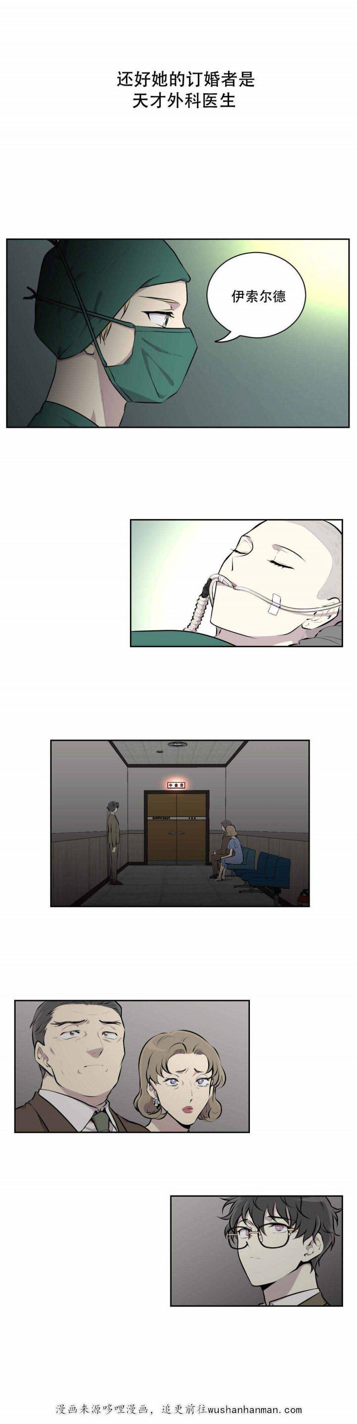 天才麻将少女漫画韩漫全集-4_4话无删减无遮挡章节图片 
