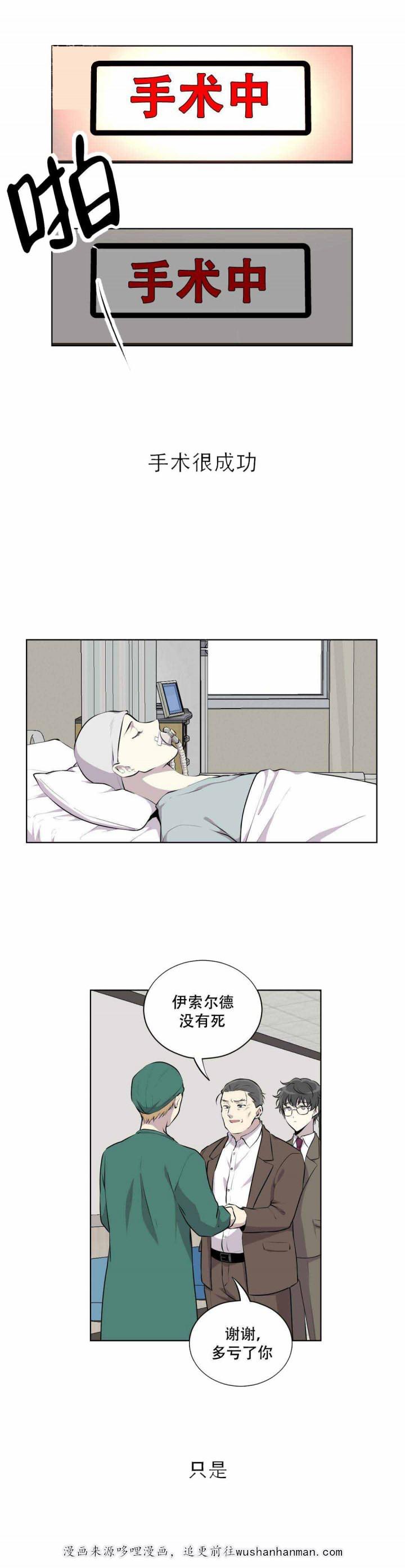 天才麻将少女漫画韩漫全集-4_4话无删减无遮挡章节图片 