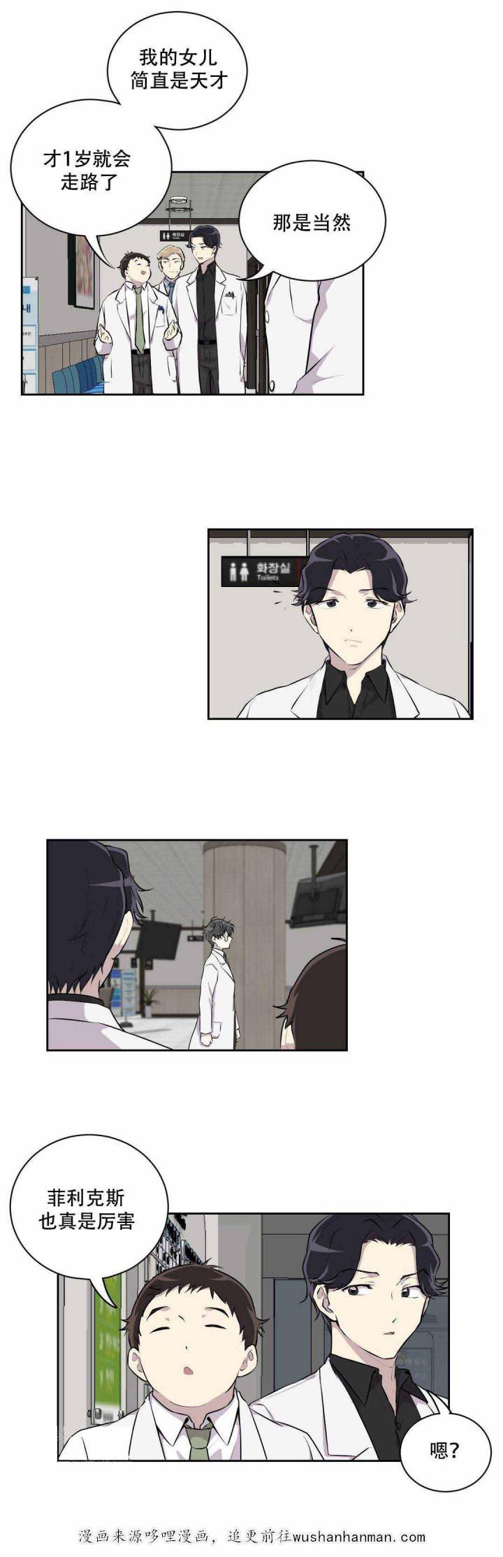 天才麻将少女漫画韩漫全集-4_4话无删减无遮挡章节图片 