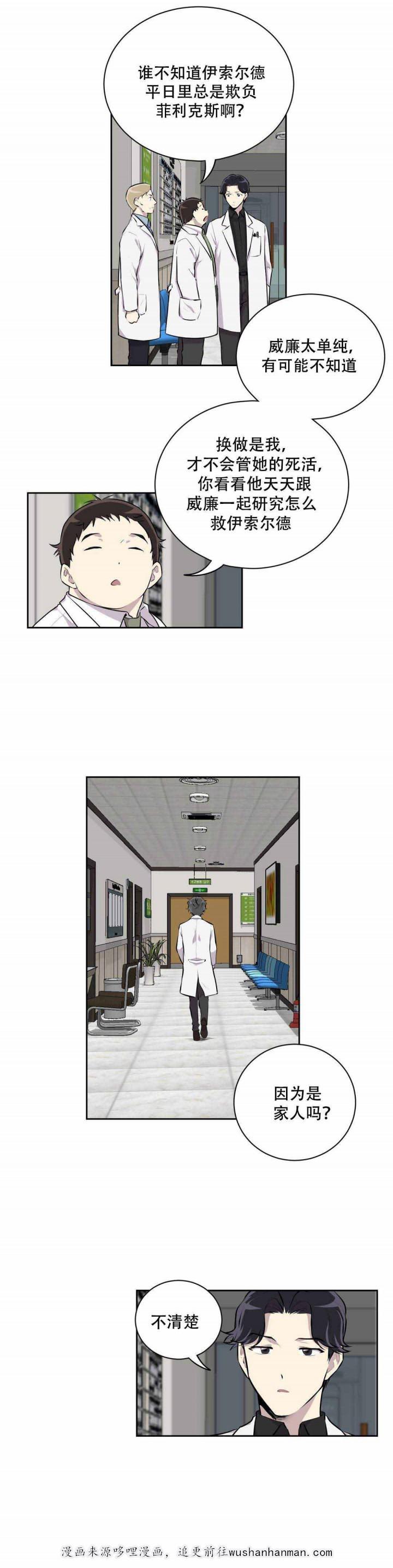 天才麻将少女漫画韩漫全集-4_4话无删减无遮挡章节图片 