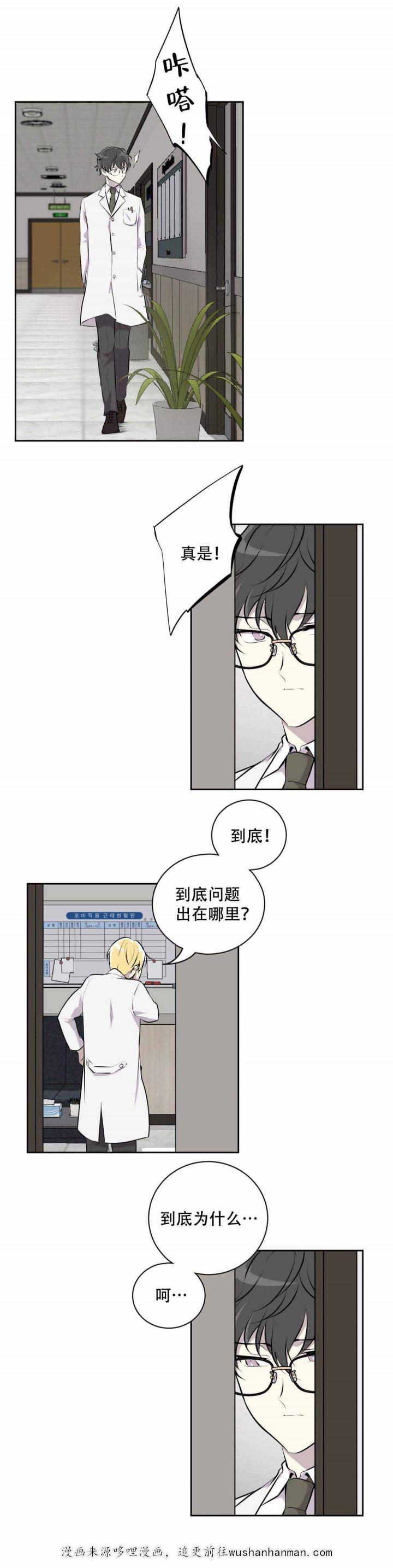 天才麻将少女漫画韩漫全集-4_4话无删减无遮挡章节图片 