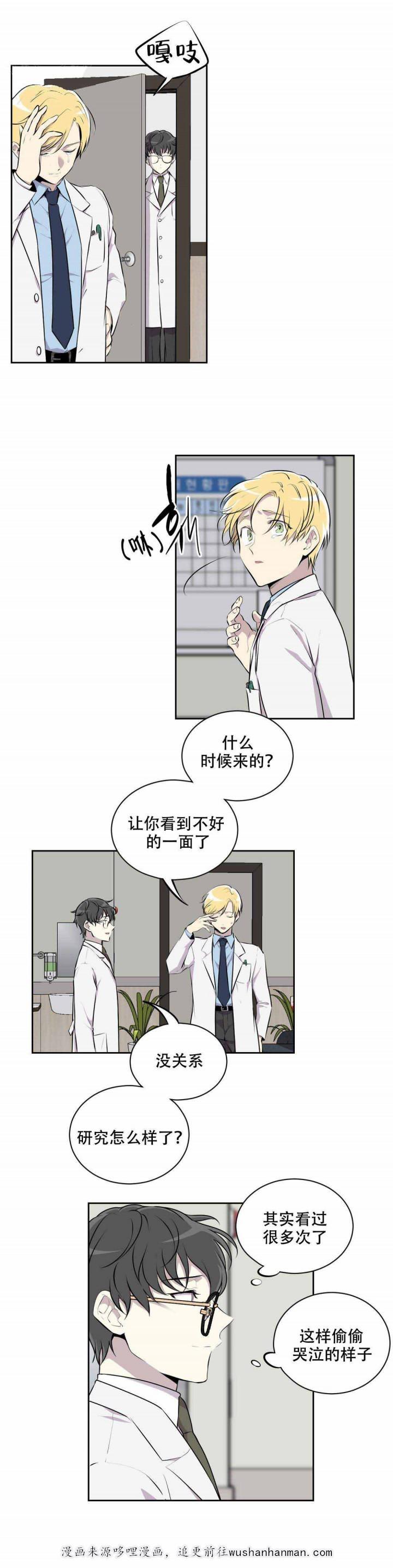 天才麻将少女漫画韩漫全集-4_4话无删减无遮挡章节图片 