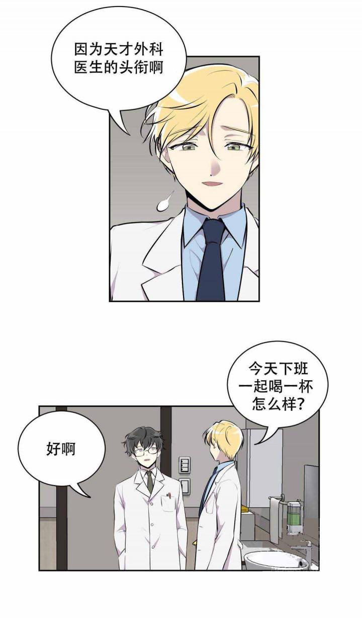 天才麻将少女漫画韩漫全集-4_4话无删减无遮挡章节图片 