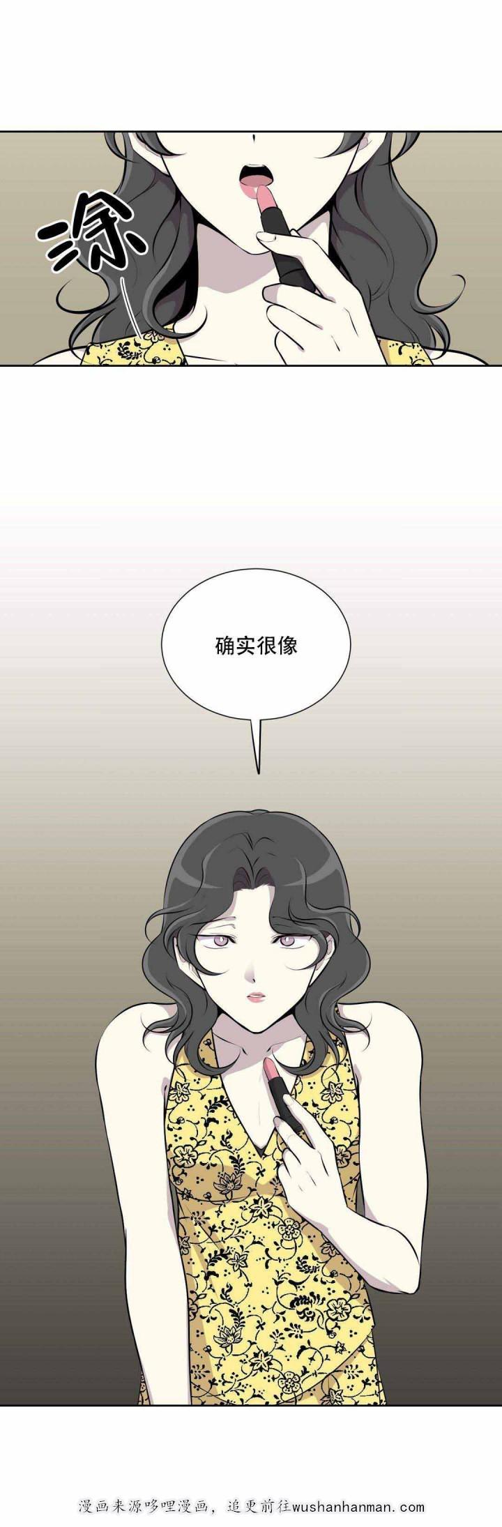 天才麻将少女漫画韩漫全集-7_7话无删减无遮挡章节图片 