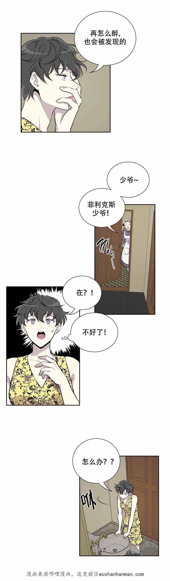 天才麻将少女漫画韩漫全集-7_7话无删减无遮挡章节图片 