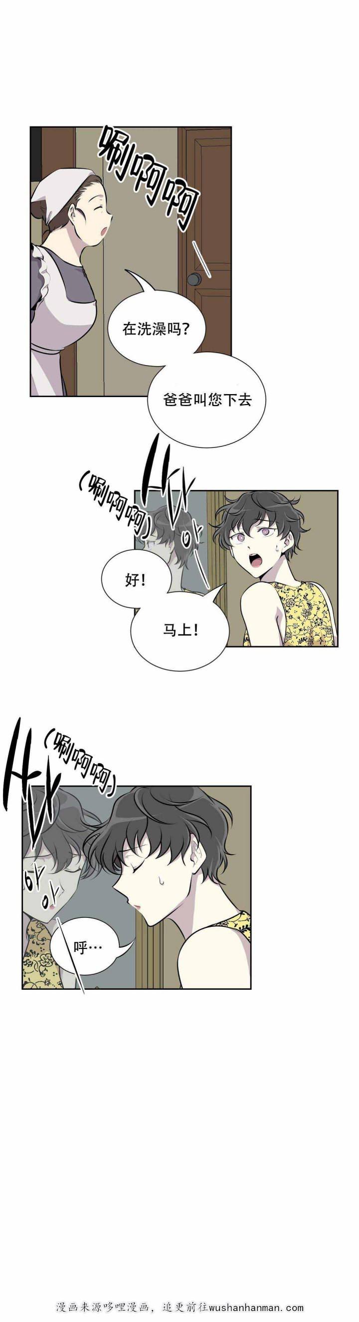 天才麻将少女漫画韩漫全集-7_7话无删减无遮挡章节图片 