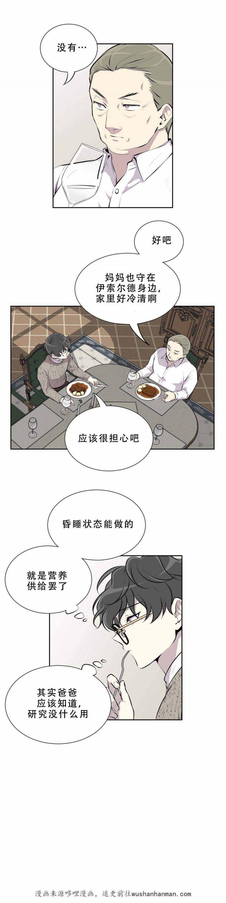 天才麻将少女漫画韩漫全集-7_7话无删减无遮挡章节图片 