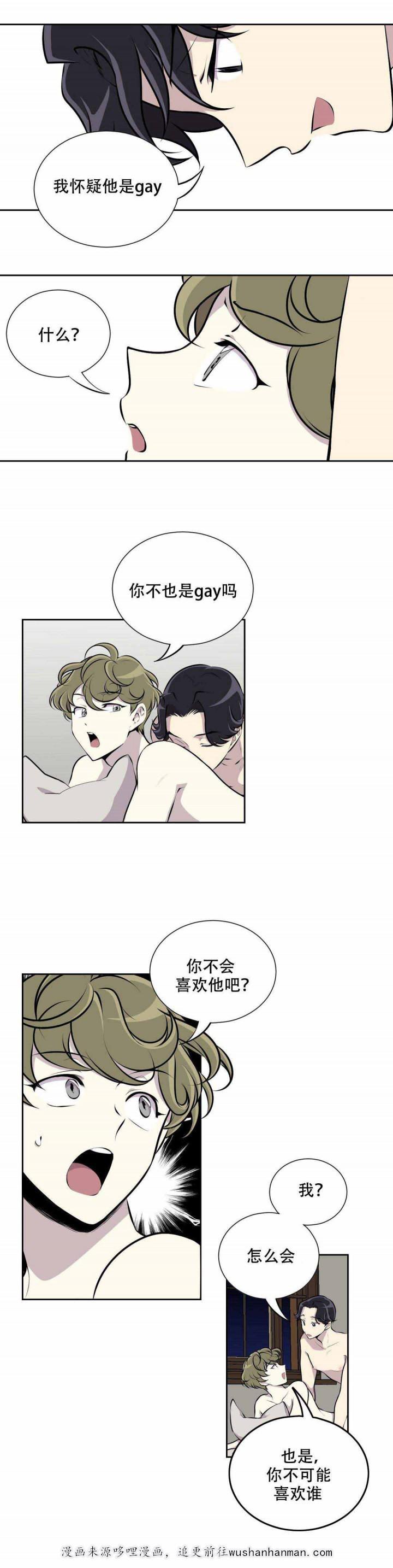 天才麻将少女漫画韩漫全集-8_8话无删减无遮挡章节图片 