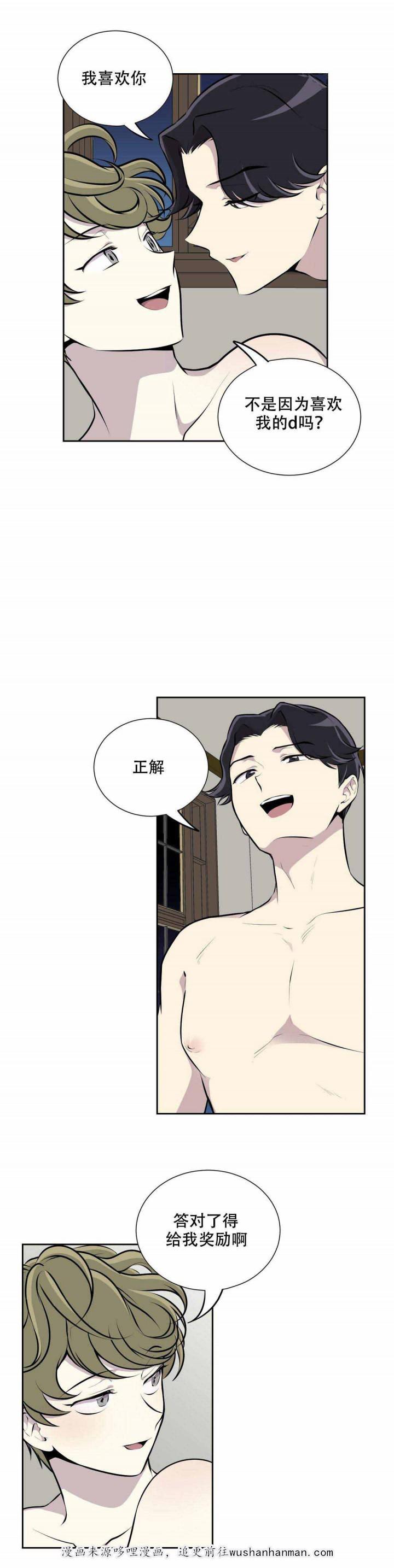 天才麻将少女漫画韩漫全集-8_8话无删减无遮挡章节图片 