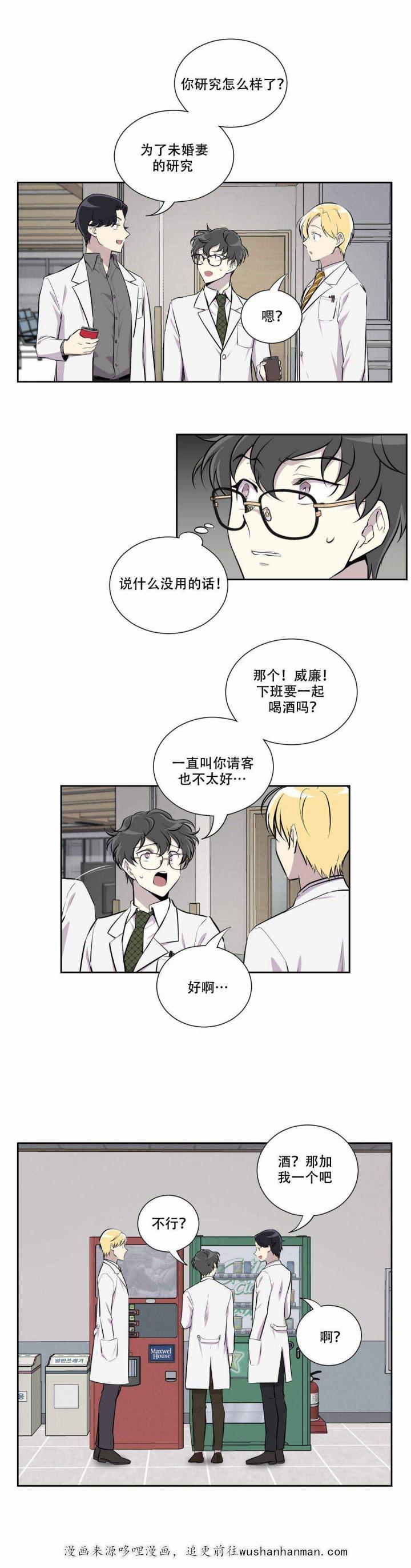 天才麻将少女漫画韩漫全集-9_9话无删减无遮挡章节图片 
