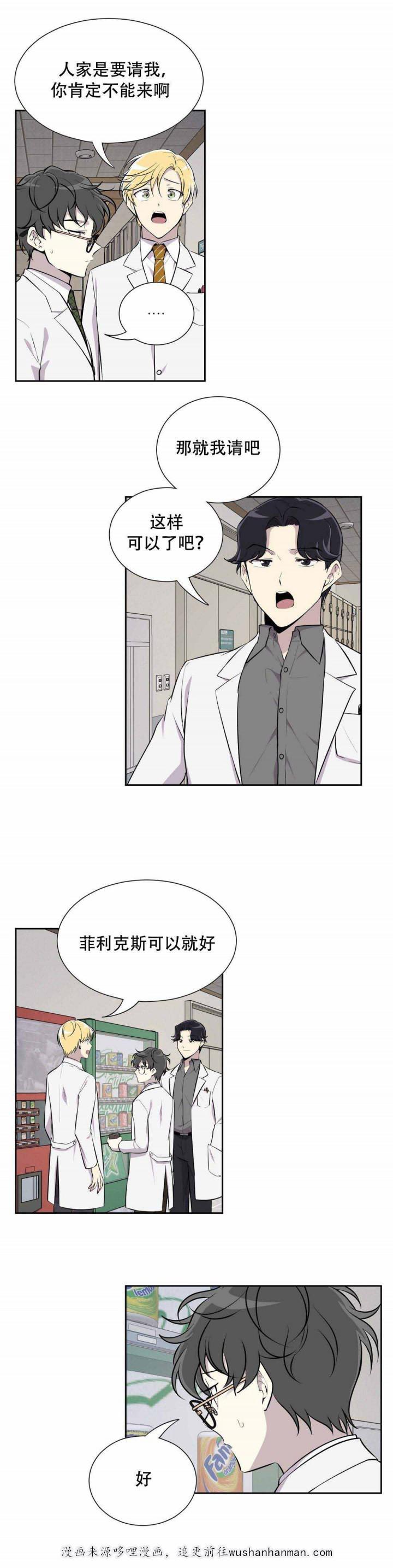 天才麻将少女漫画韩漫全集-9_9话无删减无遮挡章节图片 