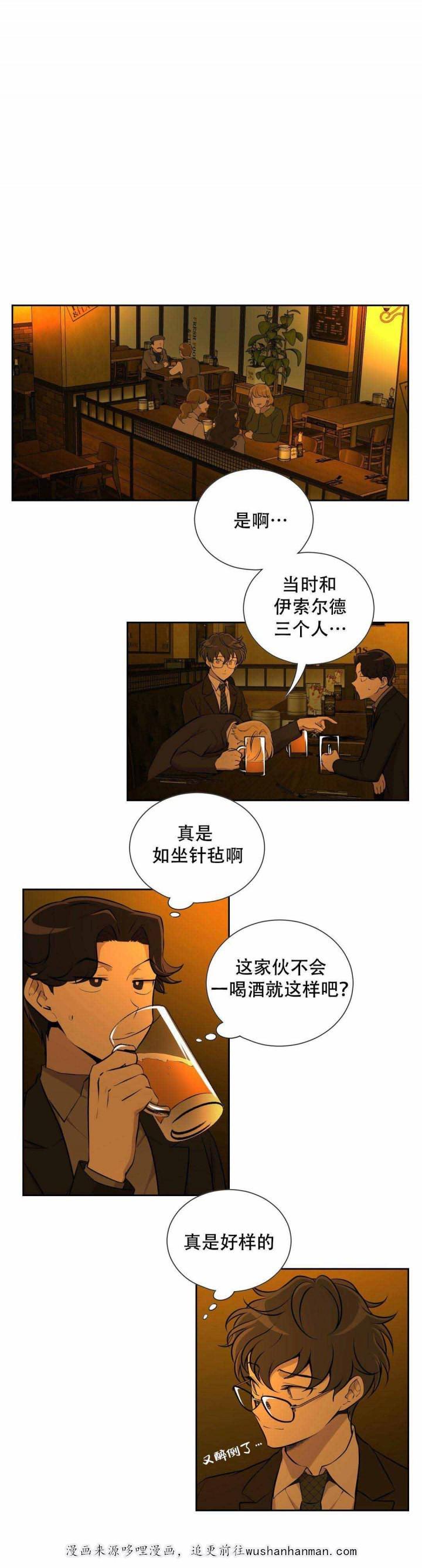 天才麻将少女漫画韩漫全集-9_9话无删减无遮挡章节图片 