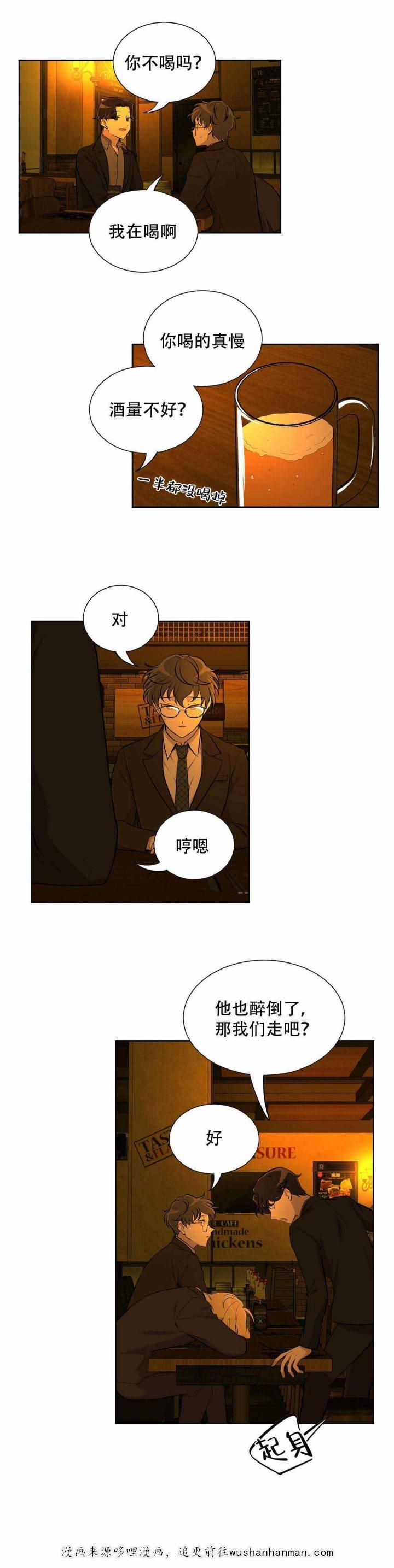 天才麻将少女漫画韩漫全集-9_9话无删减无遮挡章节图片 