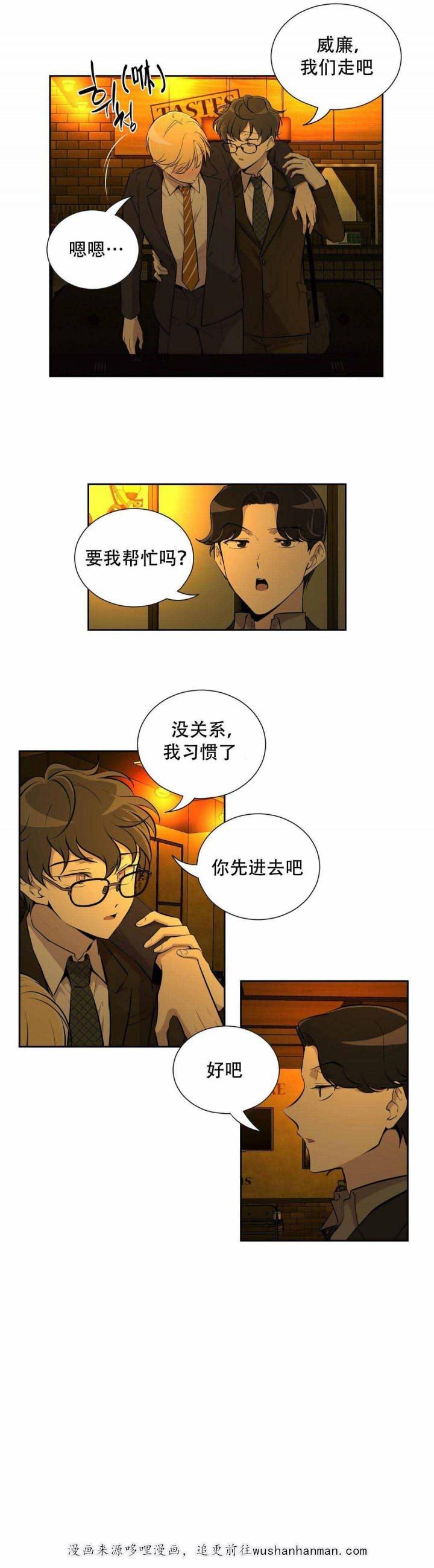 天才麻将少女漫画韩漫全集-10_10话无删减无遮挡章节图片 